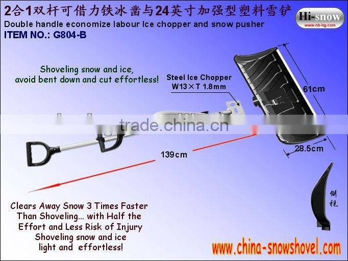 Plastic snow shovel pusher with Ice chopper