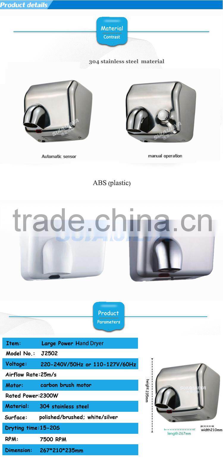 stainless steel automatic sensor fast dry high speed hand dryer for washroom