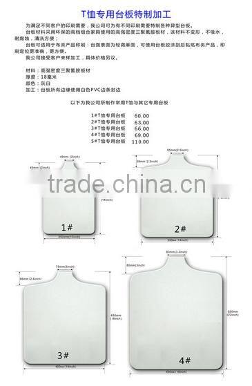 high density fiberboard T-shirt screen printing plate