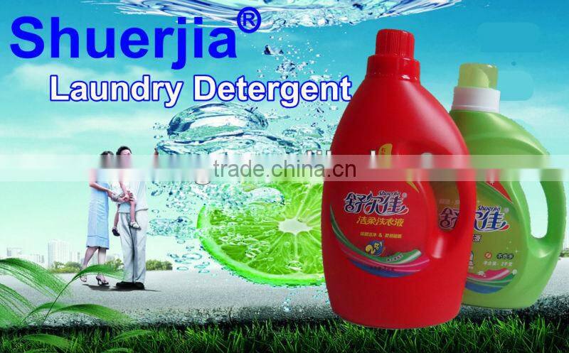 Fabric Softener antibacterial laundry detergent liquid