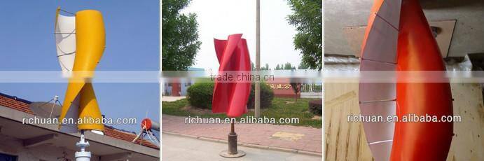 300W vertical windmill blades,wind generator china