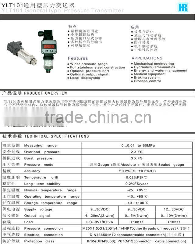YTL101 General Pressure transducer air pressure transducer