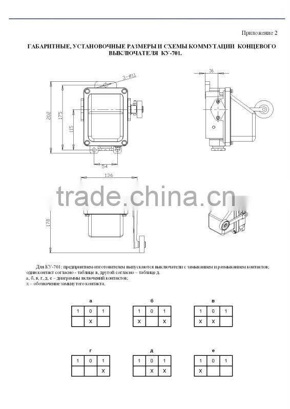 Russian standard Ky-703 limit switch