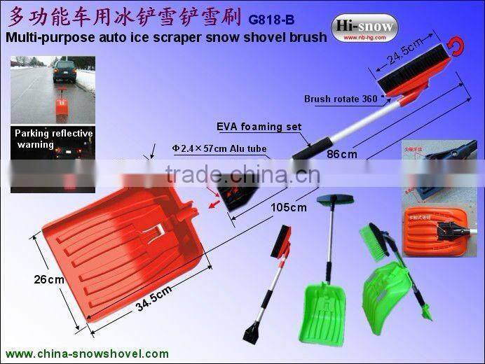 3-in-1 parking reflection warning car snow shovel set tools(G818-B)