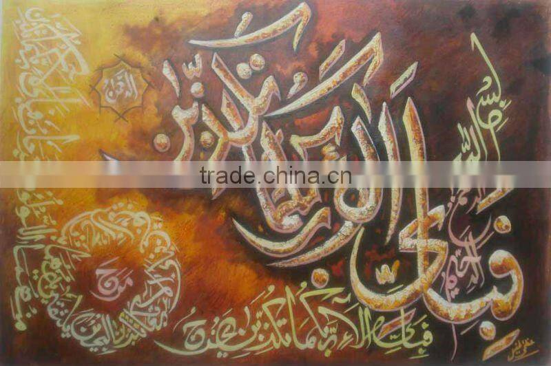 Best Price Islamic Modern Oil Painting on Canvas