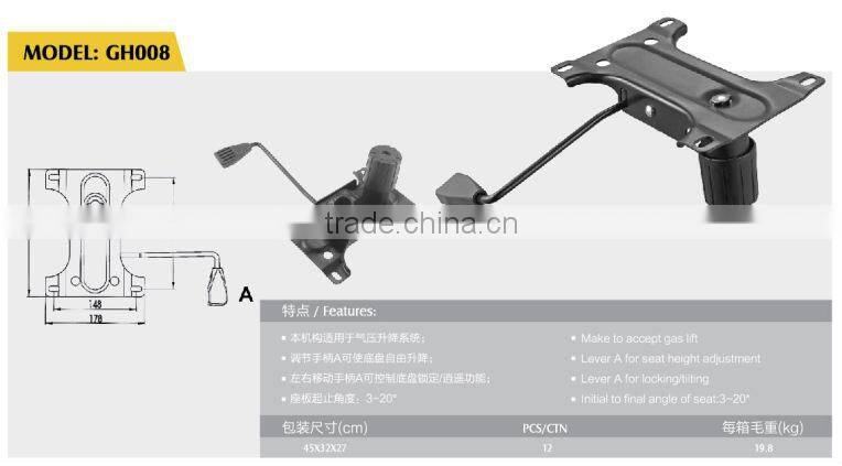 8" flat bar chair swivel mechanism/office chair mechanism GH008