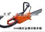 Mining Hydraulic Chain Saw