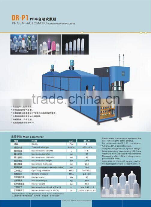 PP bottle making machine