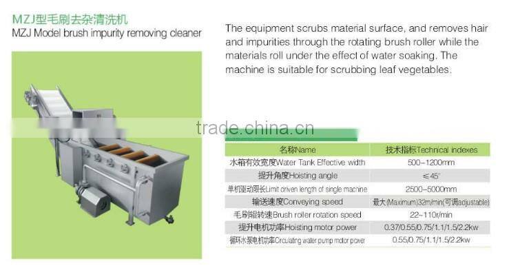 MZJ Model brush impuruty removing cleaner(Industrial vegetable washer)