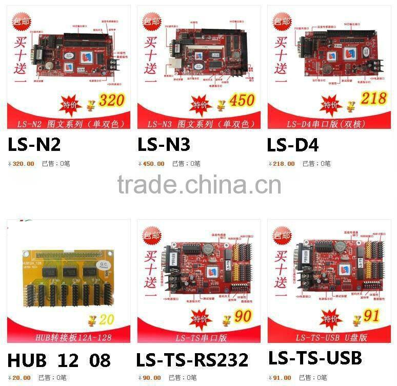 LS-T1 Hot Selling LED Controller Card for P10/P16/P20 Single or Double Color Module display controlller card system