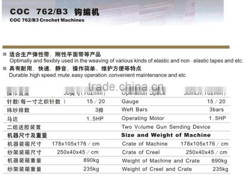 COC 762-B3 3 Bars crochet machine