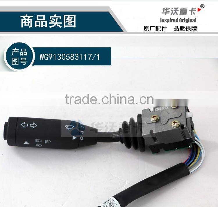 SINOTRUK HOWO TRUCK CAB AND CHASSIS SPARE PARTS-- combination switch WG9130583117