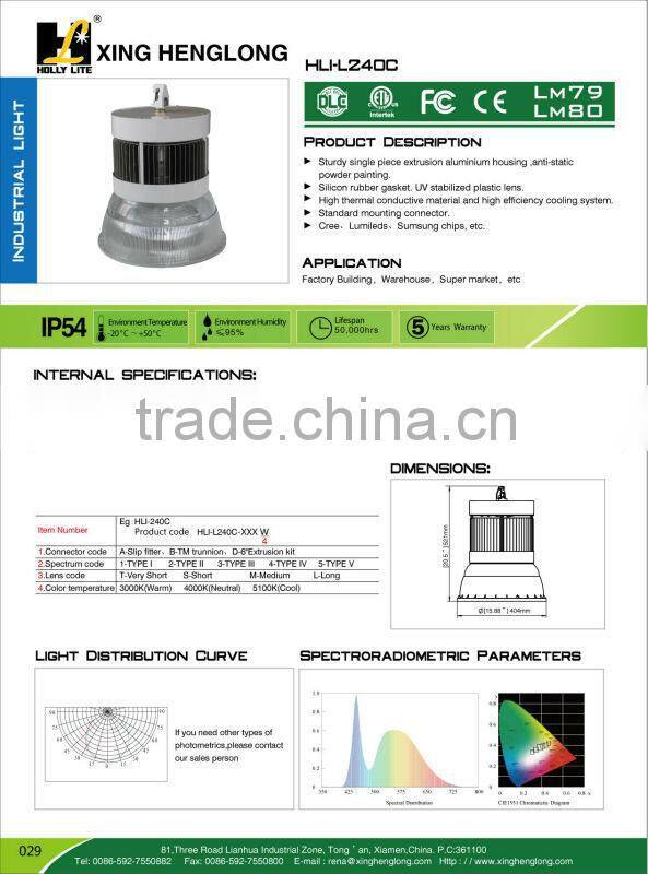 DLC approval industrial LED highbay light,240W,300W LED highbay light with US brand chips