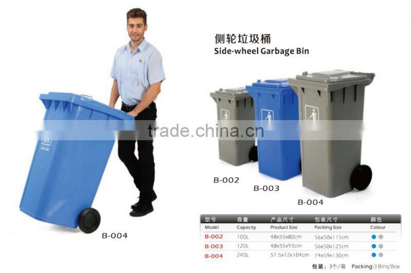 Useful Foot-pedal Side-wheel Garbage Bin/Side-wheel Garbage Bin with good quality