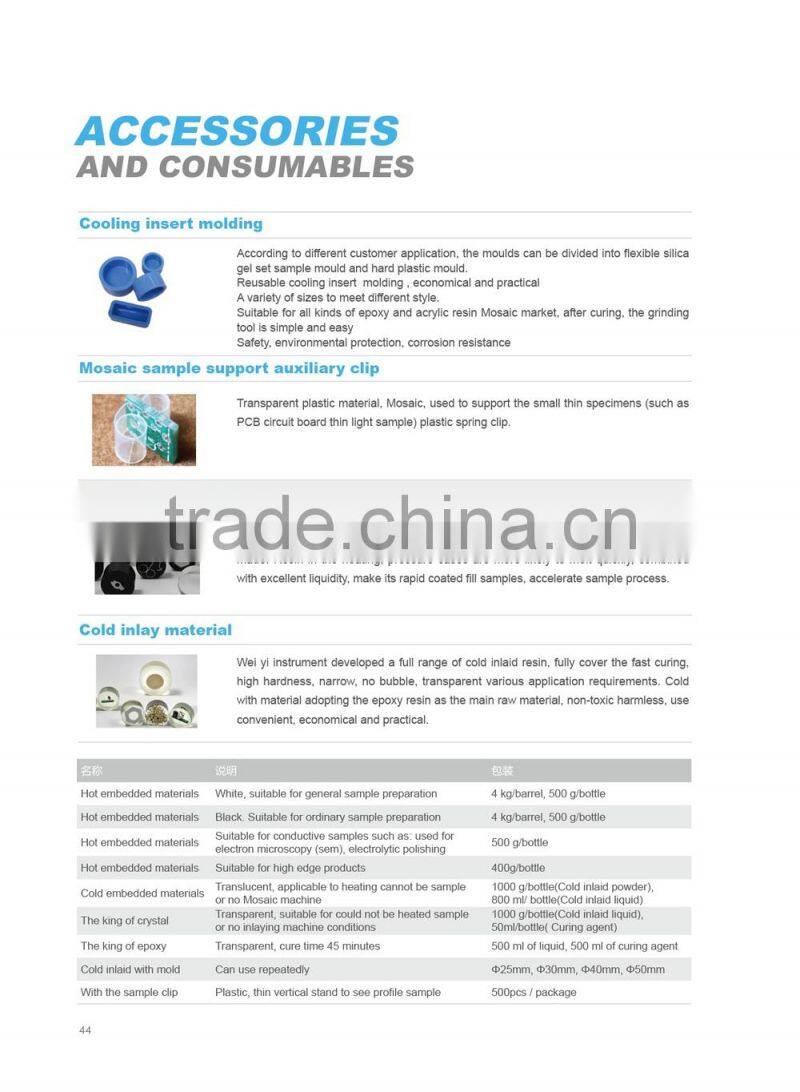 mounting press machine accessory and consumable