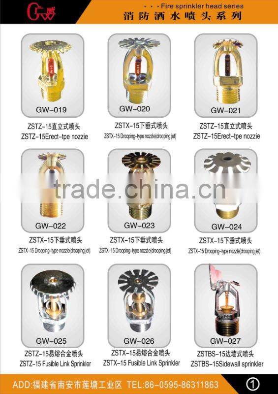 fire-fighting equipment