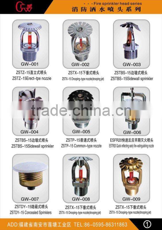 fire-fighting equipment