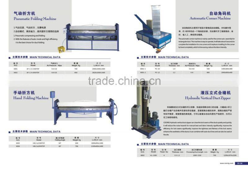 machine/wind tube production---Pneumatic Folding Machine