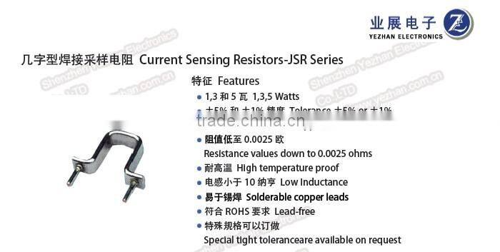 Welding Resistor