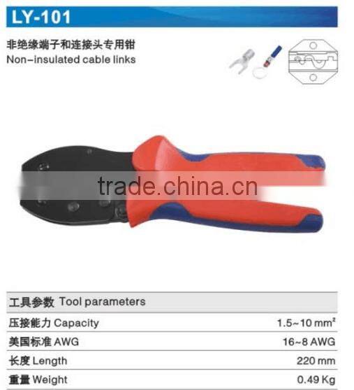 LY-101 Ratchet hand crimping tool for non-insulated terminals 0.5-10mm2 professional compression crimping tools