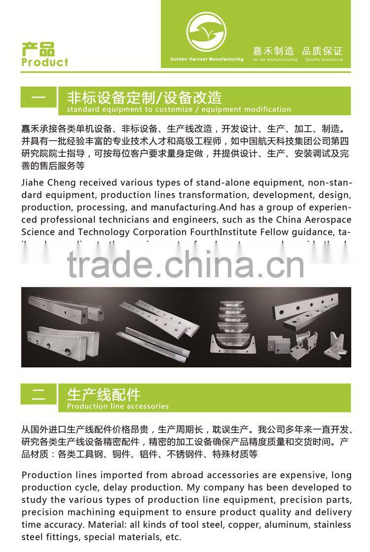 JIAHE SPECIAL SHAPED BLADE