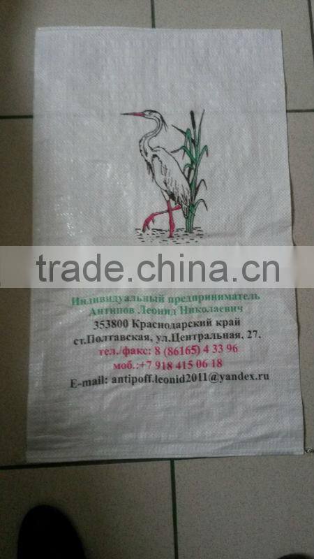 brand new white pp woven bag bean bag bean sack for wholesales