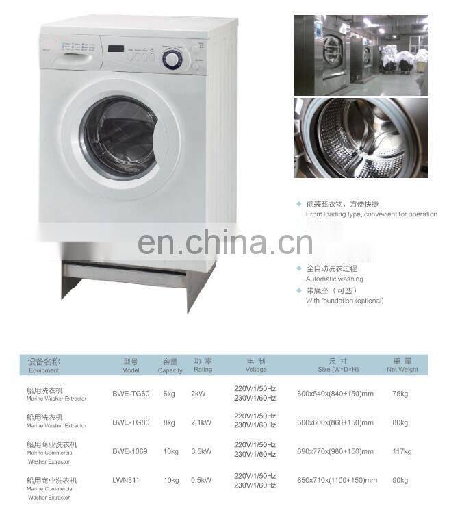 Marine Laundry Washing Machine