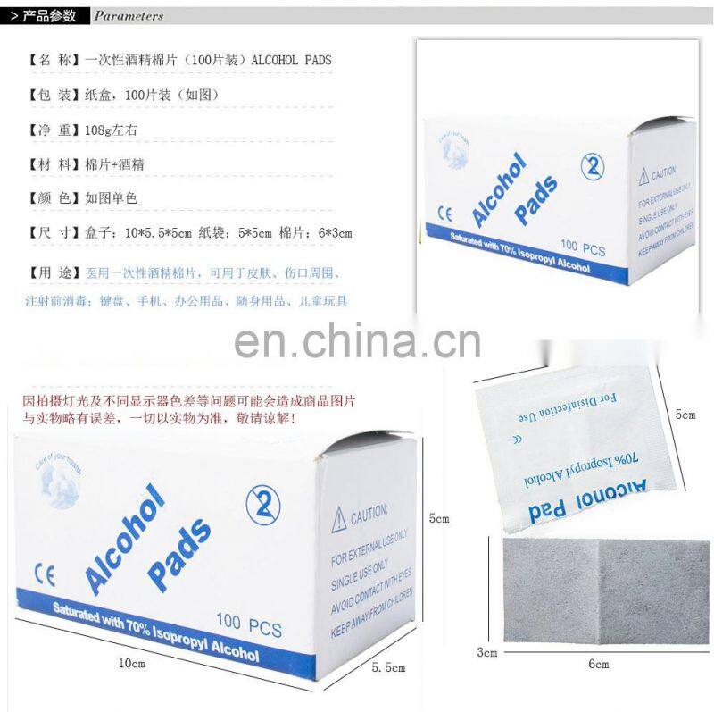 100pcs/box Disposable Alcohol Cotton Pad 6*3cm Medical Alcohol Swab Wipes Piece Antibacterial Skin Cleaning Care First Aid