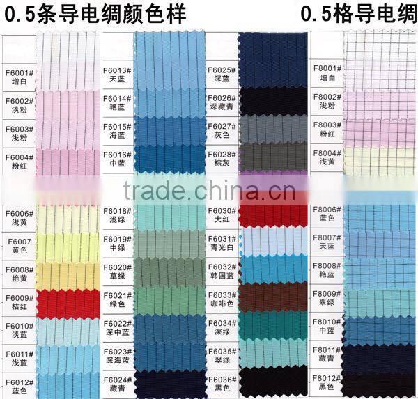 conductive grid Anti-static fabric