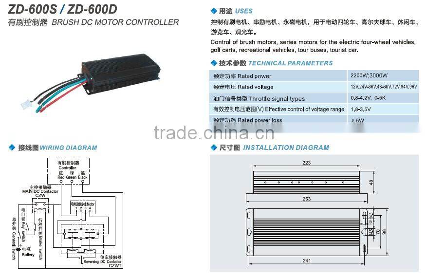 SAYOON Brushed DC motor controller ZD-600S/ZD-600D