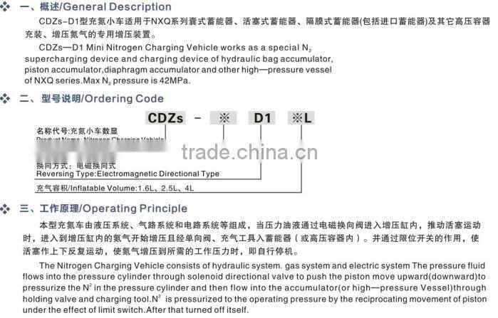 CDZ-D1N2 Charging vehicle hydraulic accumulator