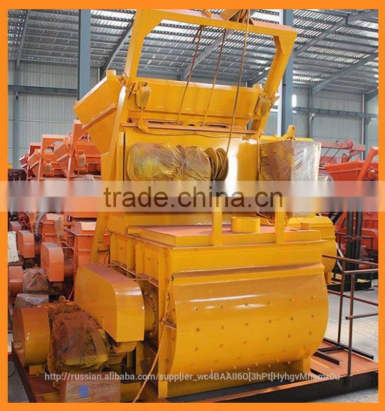 mini concrete mixer JS500 cement mixer concrete pan mixer for sale