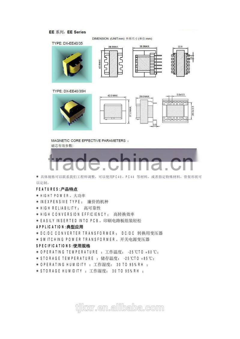 CE, ROHS approved EE13 high frequency transformer