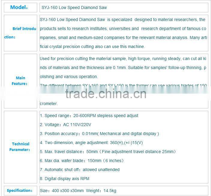 SYJ-160 Low Speed Diamond Saw weiyi brand cutting machine
