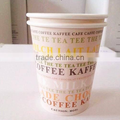 stock 8oz Paper Cup