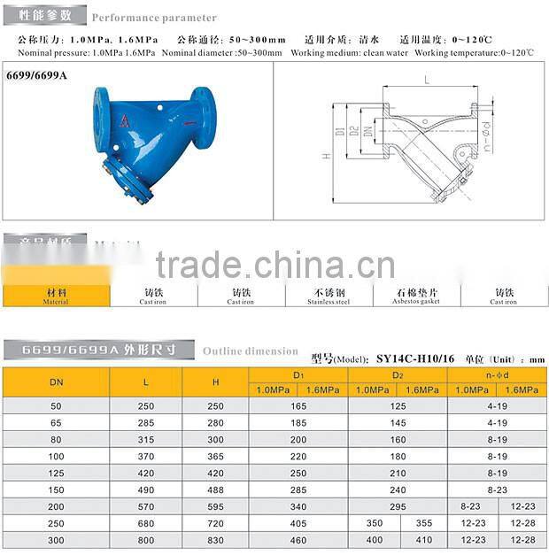 water oil application Y type wcb professional strainer