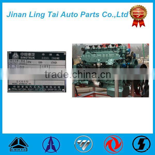 SINOTRUK heavy duty truck diesel engine