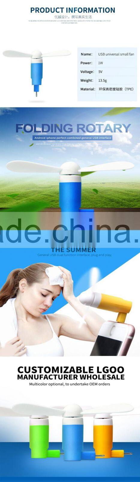 Rgknse 2017 new deisgn colorful two leafs usb fan cooling usb mini fan for ios and android phone