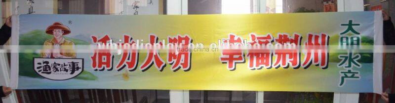 custom printed advertising promotional banner