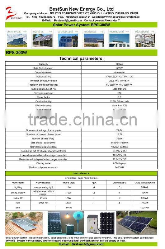 solar product for home use 300W