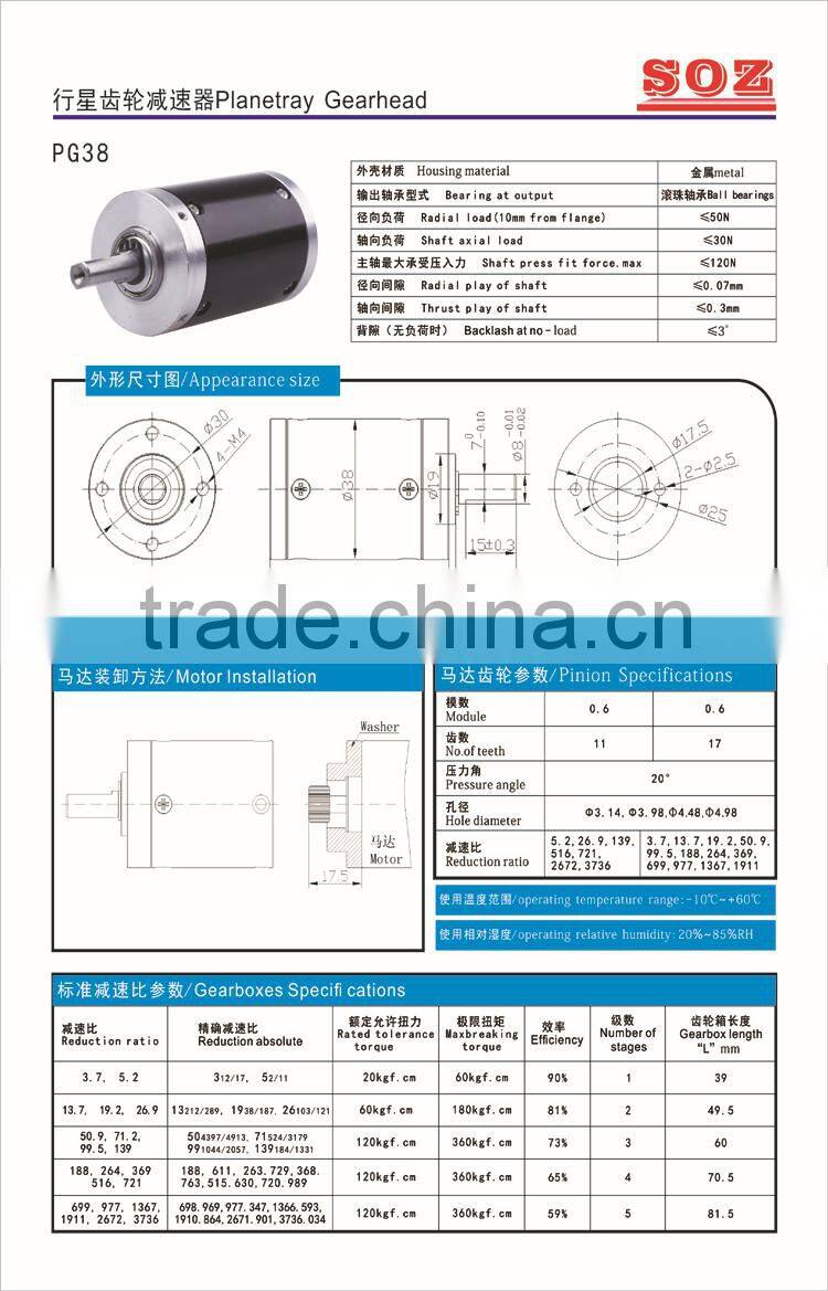 38mm planetary geared box
