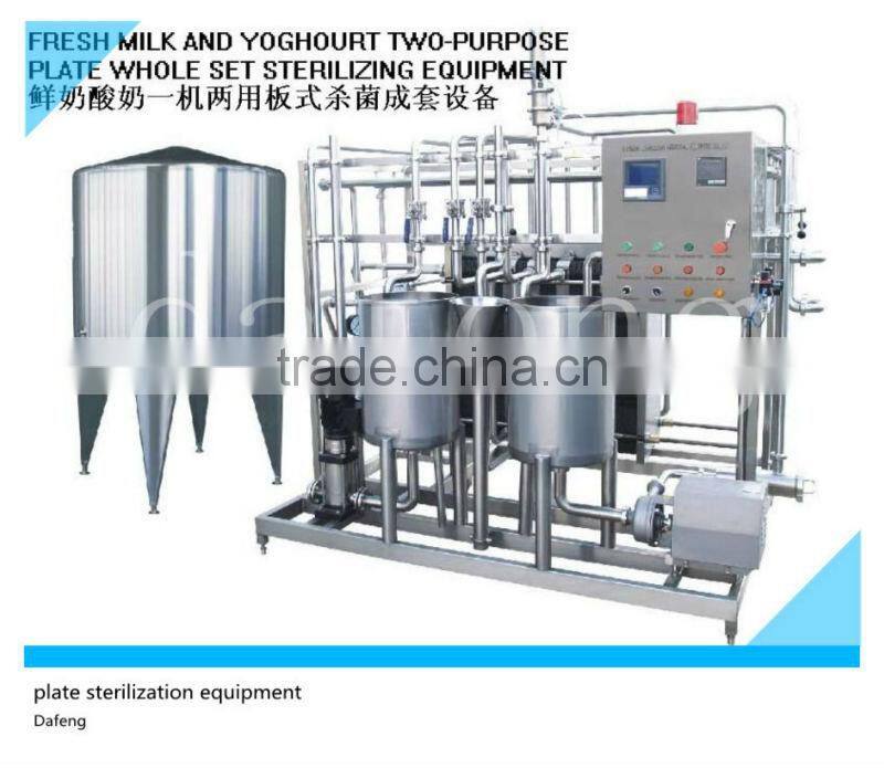 Tube type mini milk pasteurizer machine