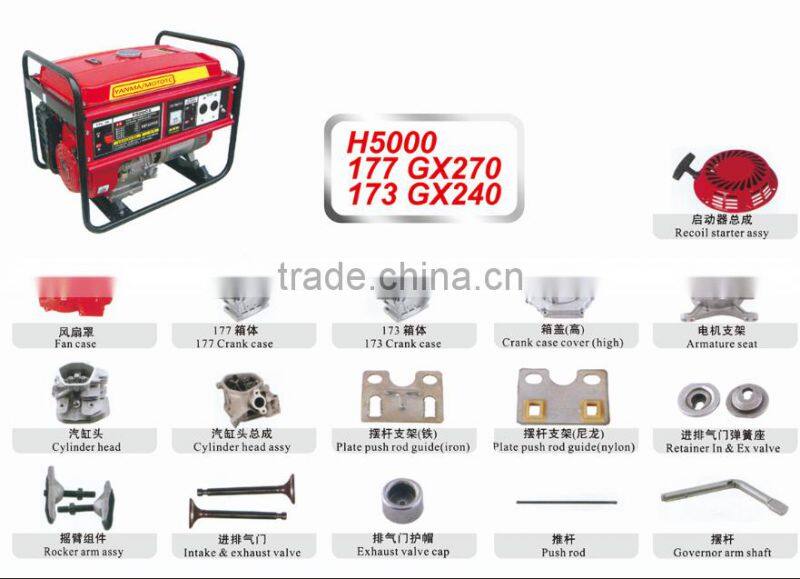 generator spare parts 173F 177F gx240 gx270 H5000 gasoline engine