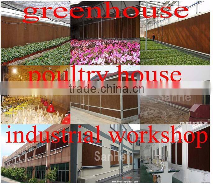Sanhe poultry cooling system chicken house green house cooling pad system