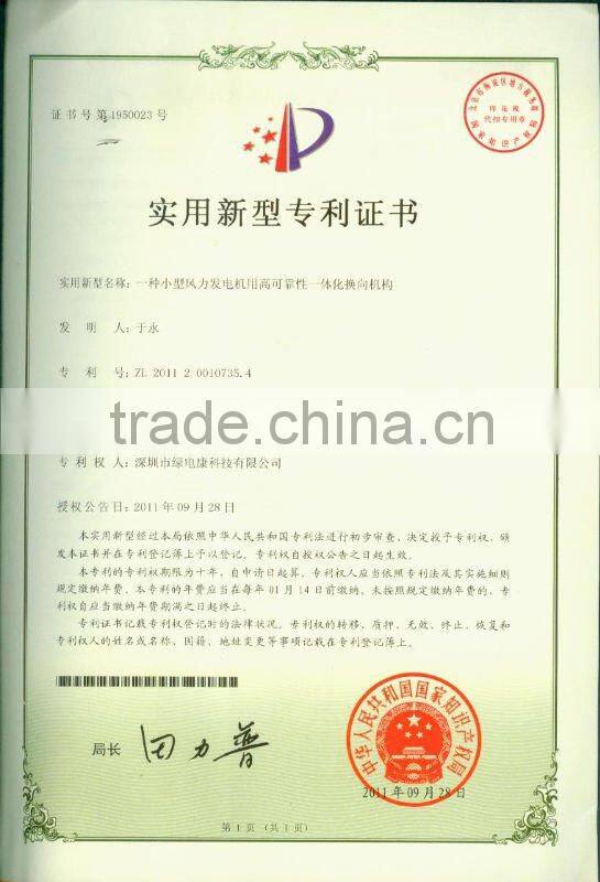 12v/24v 300w power generation wind energy system