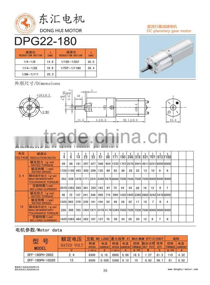 FF 180 12v Permanent Magnet DC Motor with Micro Planetary Gearbox