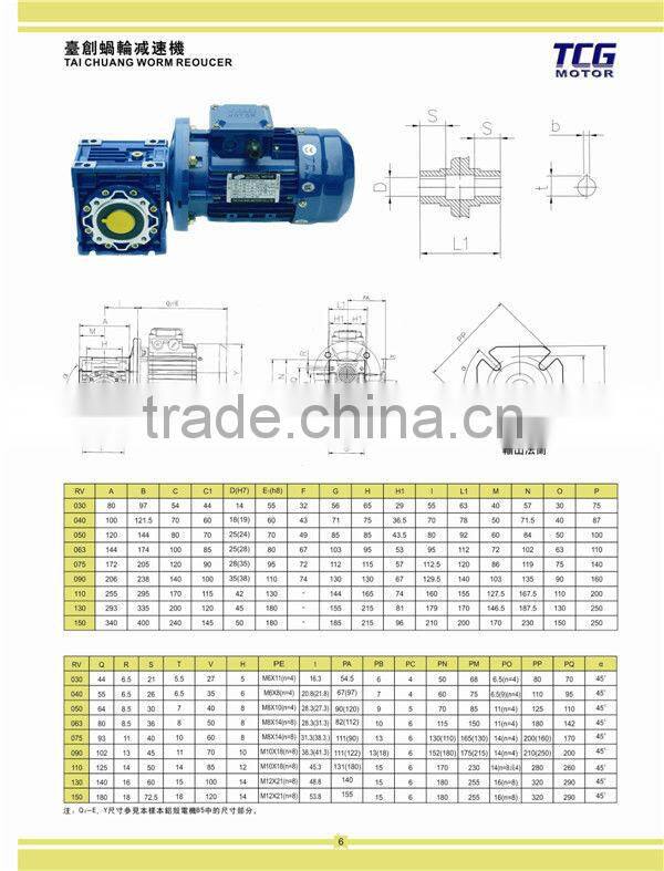 1/2HP 300RPM AC motor with worm gear NMRV series