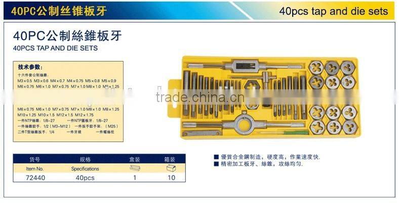 China hot sale 40pcs tap and die set metric screw thread taper