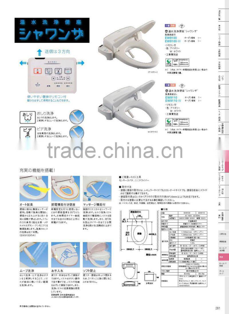 Japanese Shower toilet SHOWANZA by SANEI Washlet for wholesale