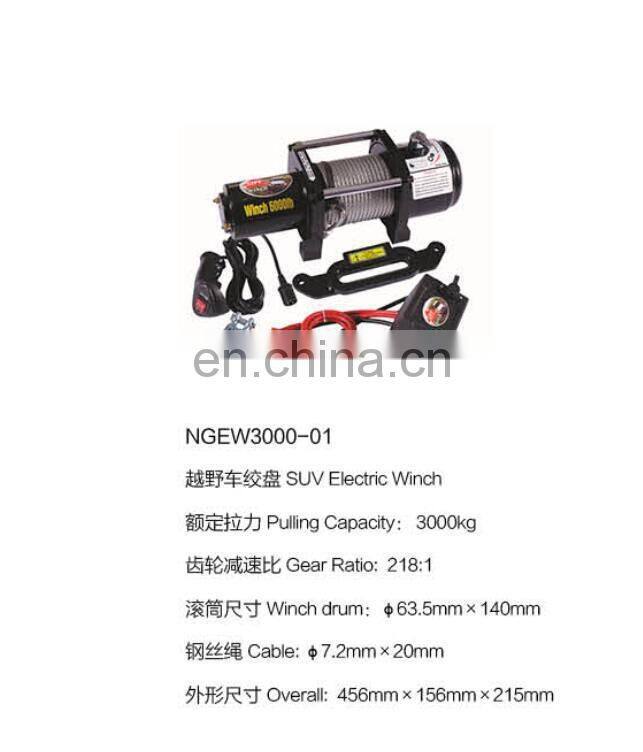 DOWIN SUV Small Electric Winch